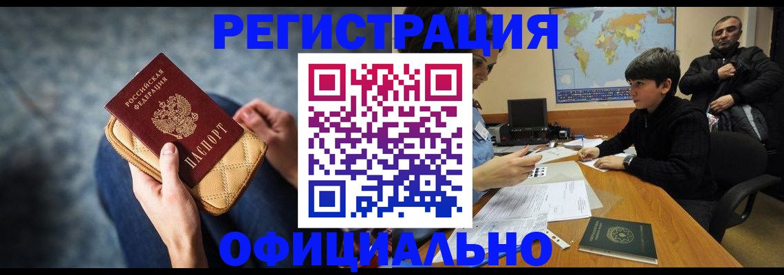 временная регистрация адрес в Пролетарске