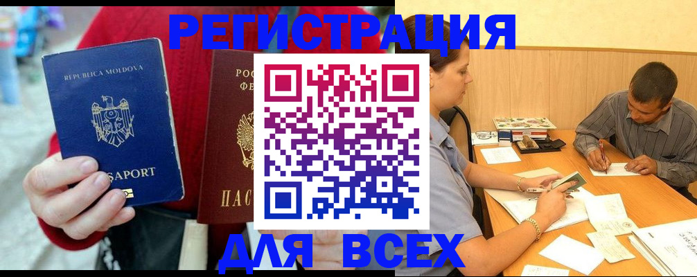 временная регистрация надежно в Пролетарске