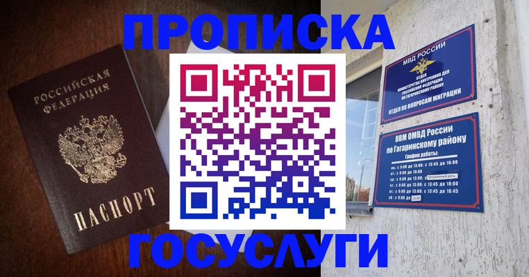 пропишу в квартире в Пролетарске