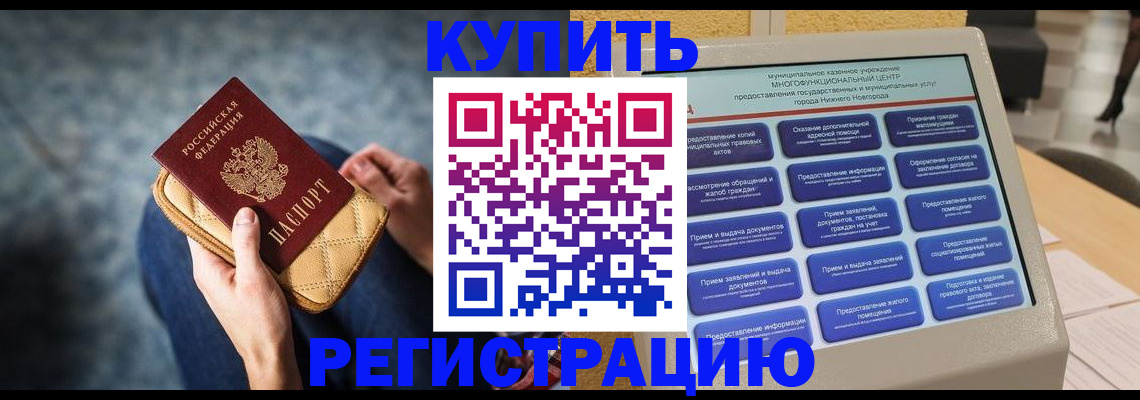 прописка поиск в Пролетарске